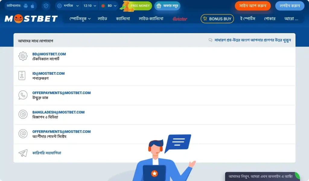 Mostbet BD contacts